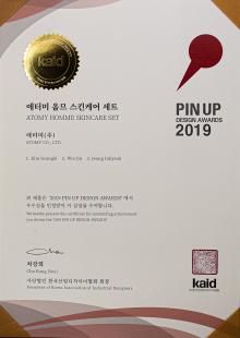ติดอันดับ 100 ผลิตภัณฑ์ที่ดีที่สุดของ PIN UP Design Awards ปี 2019 (ชุดผลิตภัณฑ์ดูแลผิวสำหรับผู้ชายของอะโทมี่)